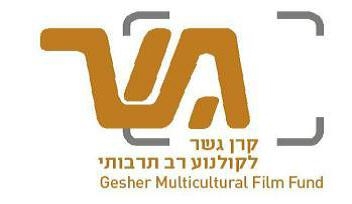 20032012183020@gesher logo3