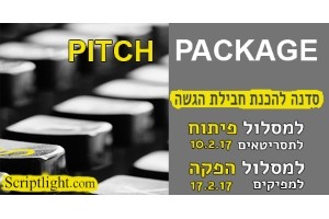 PITCHPACKAGE2017