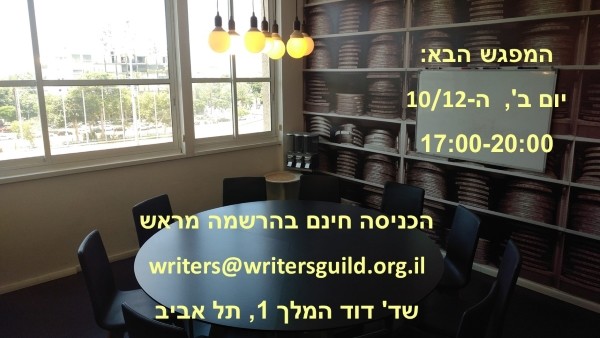 תבנית פורום הכתיבה הדו שבועי