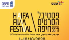 קול קורא: פסטיבל הסרטים הבינלאומי ה-36, חיפה
